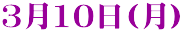 310()