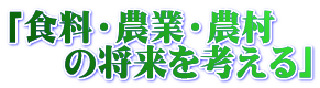 uHE_ƁE_@ ̏lv